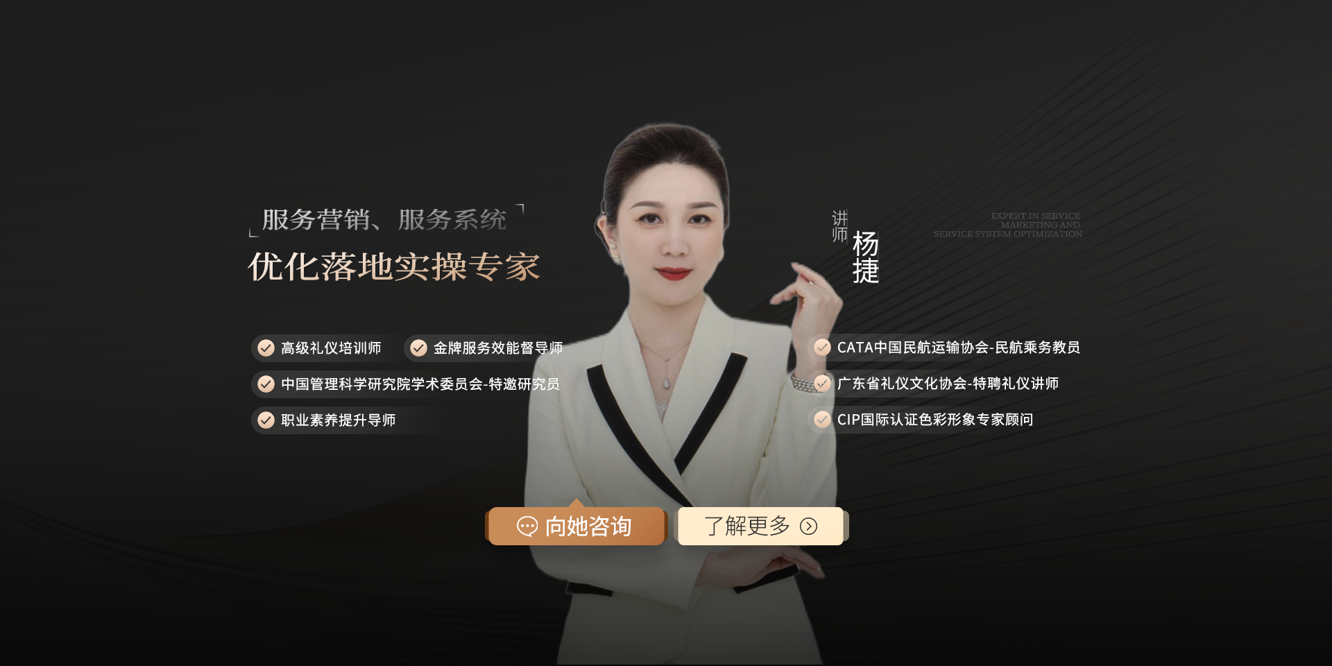 高级礼仪培训师