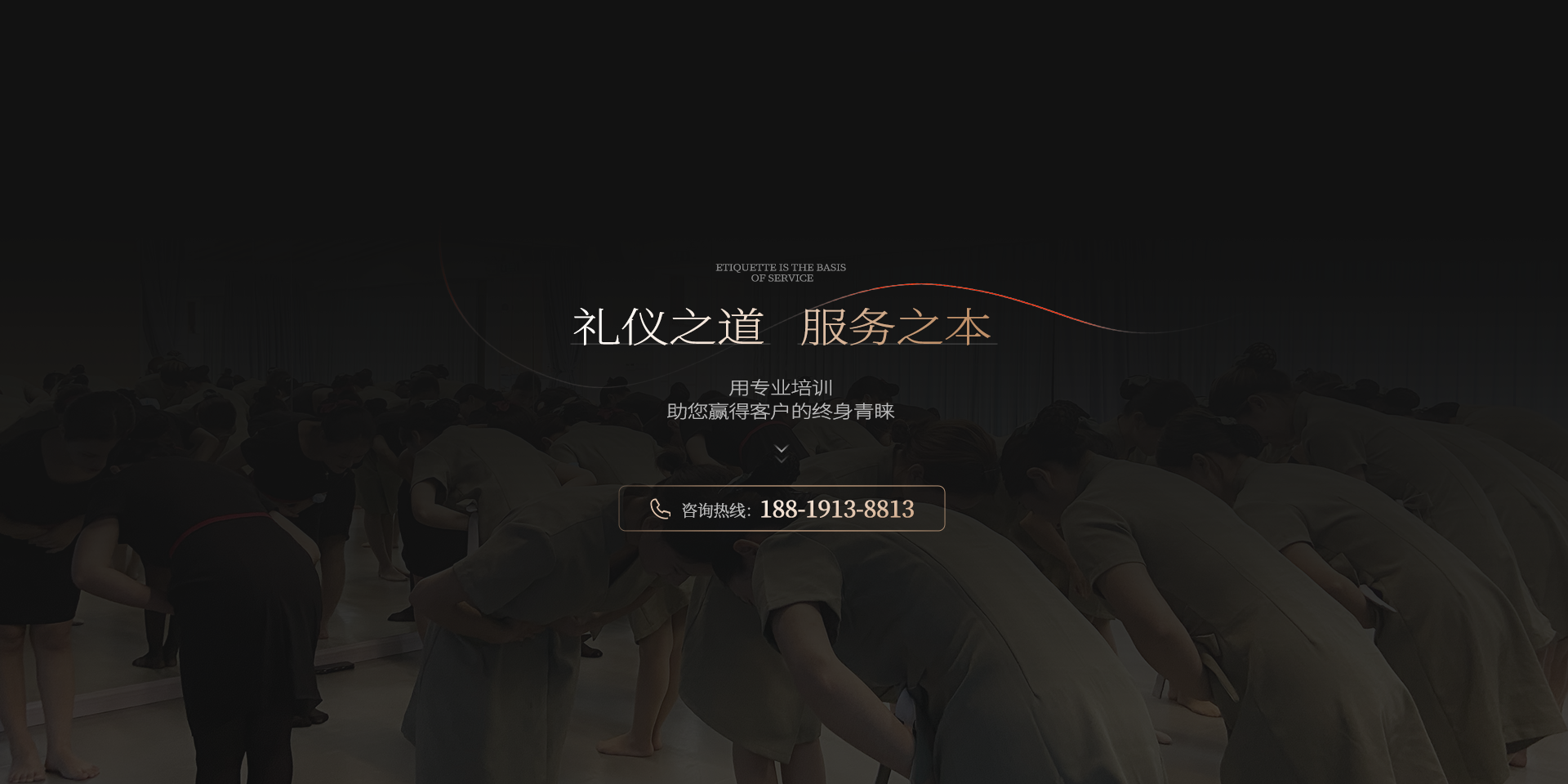 专业礼仪培训公司